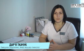 Селидівський пологовий будинок. Інфо-центр