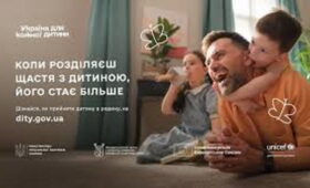 «Україна для кожної дитини»: дізнайтеся, як прийняти дитину в родину