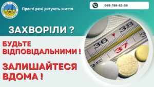 ТУРБОТА ПРО ІНШИХ ПОЧИНАЄТЬСЯ З ТУРБОТИ ПРО СЕБЕ