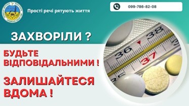 ТУРБОТА ПРО ІНШИХ ПОЧИНАЄТЬСЯ З ТУРБОТИ ПРО СЕБЕ