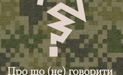Якщо переживаєш, що в розмові з ветераном чи ветеранкою можеш сказати щось не те