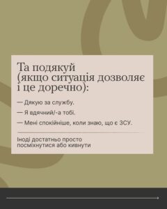 Якщо переживаєш, що в розмові з ветераном чи ветеранкою можеш сказати щось не те