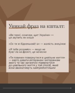 Якщо переживаєш, що в розмові з ветераном чи ветеранкою можеш сказати щось не те