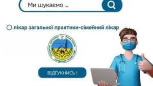 СЕЛИДІВСЬКА ЛІКАРНЯ ЗРОСТАЄ ТА РОЗШИРЮЄ СВОЇ МОЖЛИВОСТІ!