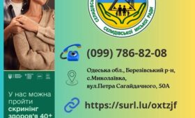 ЗАПРОШУЄМО пройти обстеження за національною програмою «Скринінг 40+» у Селидівській лікарні